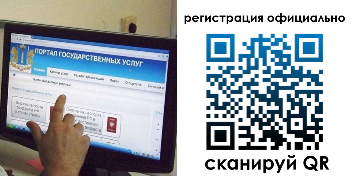 временная регистрация законно в Жердевке