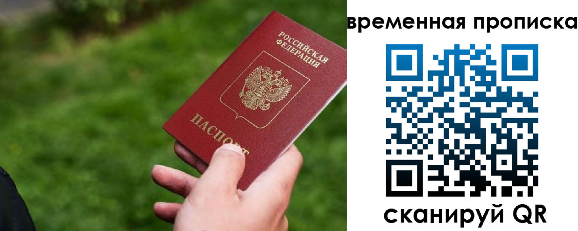 прописка 2025 в Жердевке