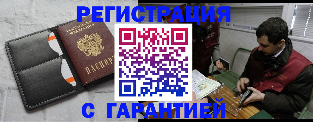 прописка в квартире в Жердевке