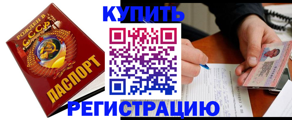 прописка ребенка в Жердевке