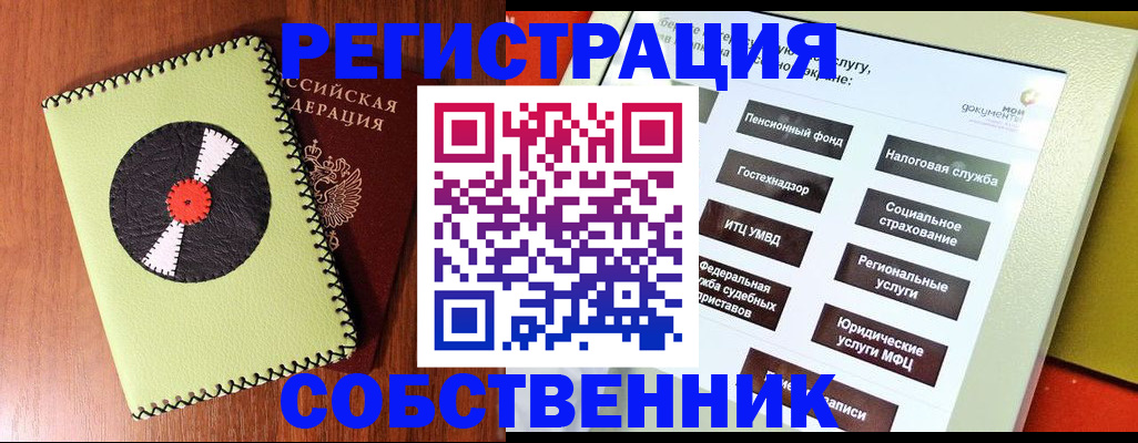 прописка для школы в Жердевке
