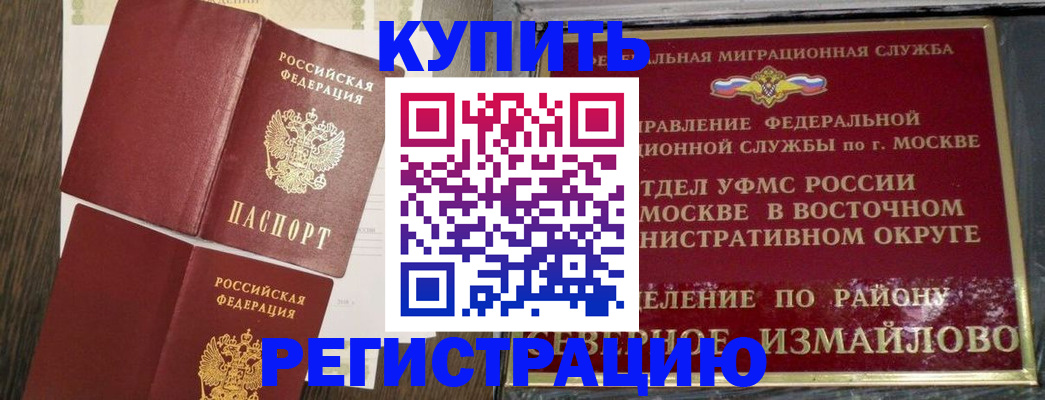 временная регистрация в Жердевке